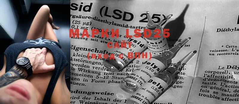 LSD-25 экстази кислота  Белоозёрский 